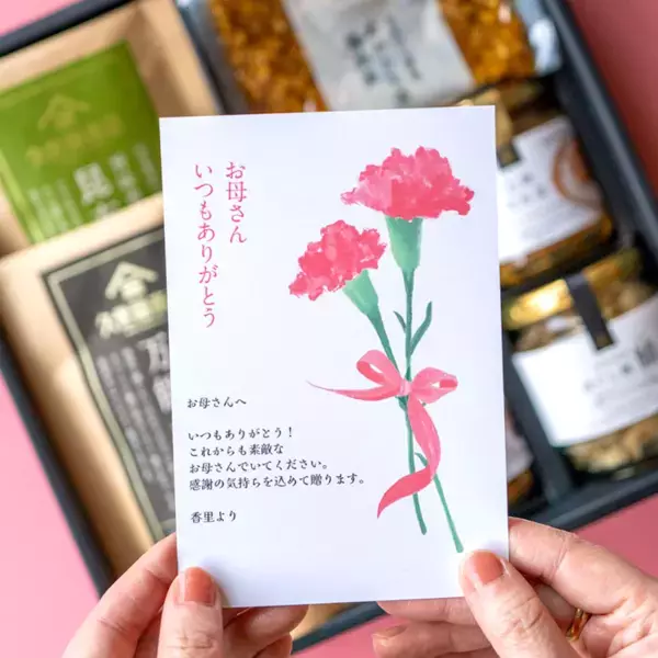 《母の日早割10%OFF！》新登場の「甘酒ギフト」で、感謝の気持ちを贈りましょう【久世福商店・サンクゼール公式オンラインショップ限定】