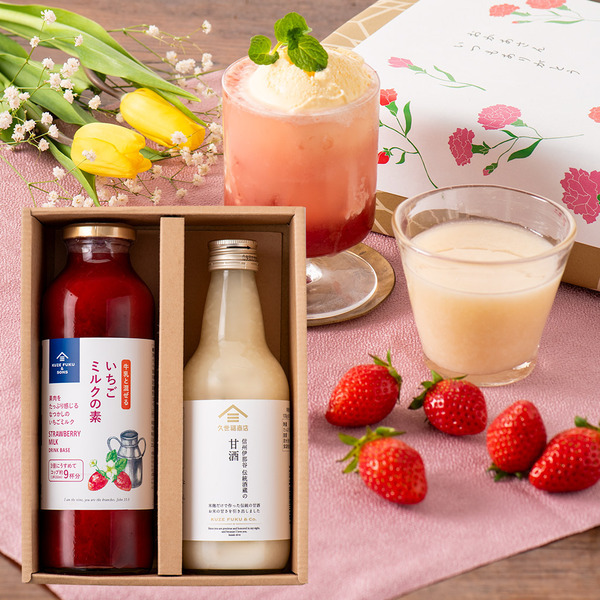 《母の日早割10%OFF！》新登場の「甘酒ギフト」で、感謝の気持ちを贈りましょう【久世福商店・サンクゼール公式オンラインショップ限定】