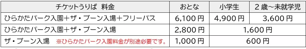 2万円越えの有料シートが早くも売切れ続出中！ プール「ザ・ブーン」 7月13日(土)スタート