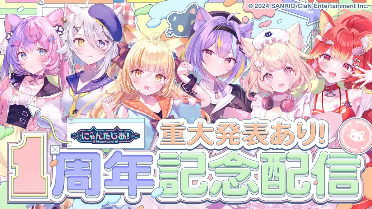 VTuberプロジェクト「にゃんたじあ」1周年記念！3D化プロジェクト＆大型イベントを発表！