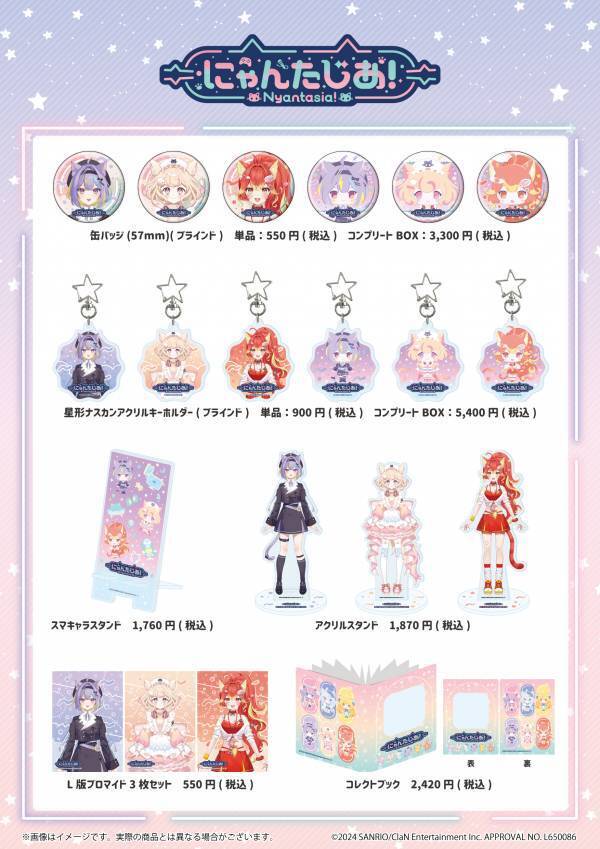 VTuberプロジェクト「にゃんたじあ」1周年記念！3D化プロジェクト＆大型イベントを発表！