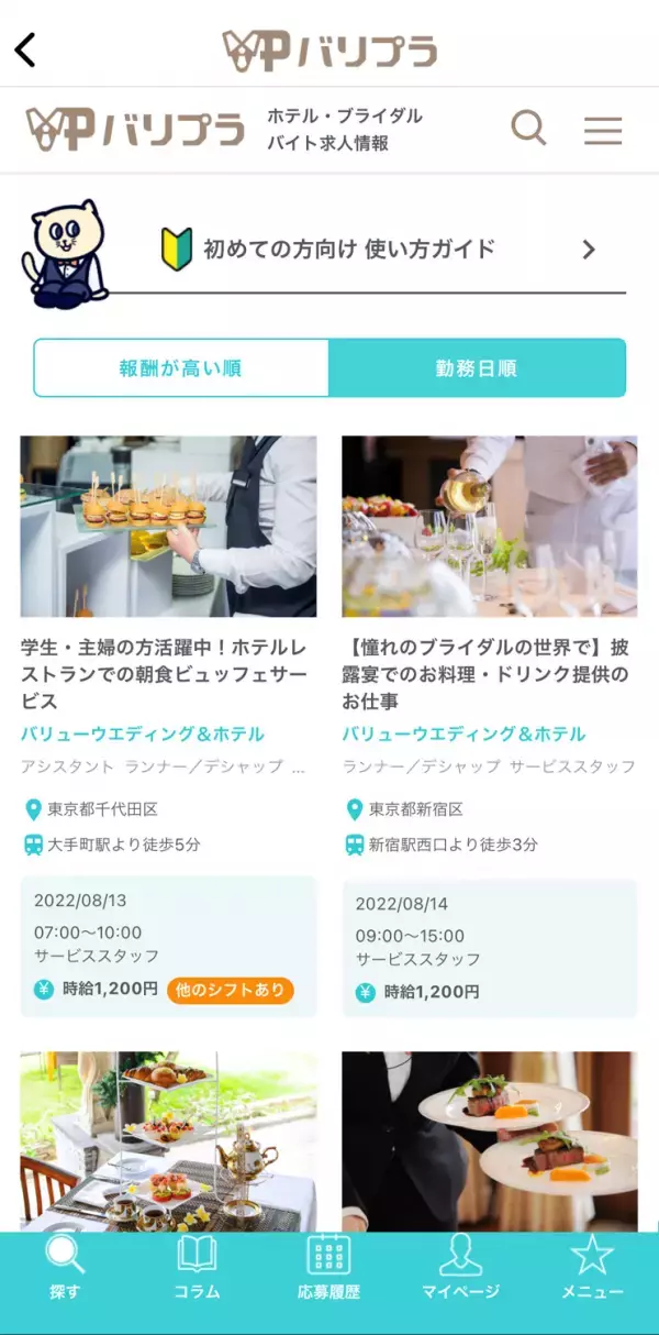 【Xキャンペーン】公式X開設記念！2024年9月2日よりQUOカードペイが当たる「バリプラ」のキャラクター名公募キャンペーンを開始しました！