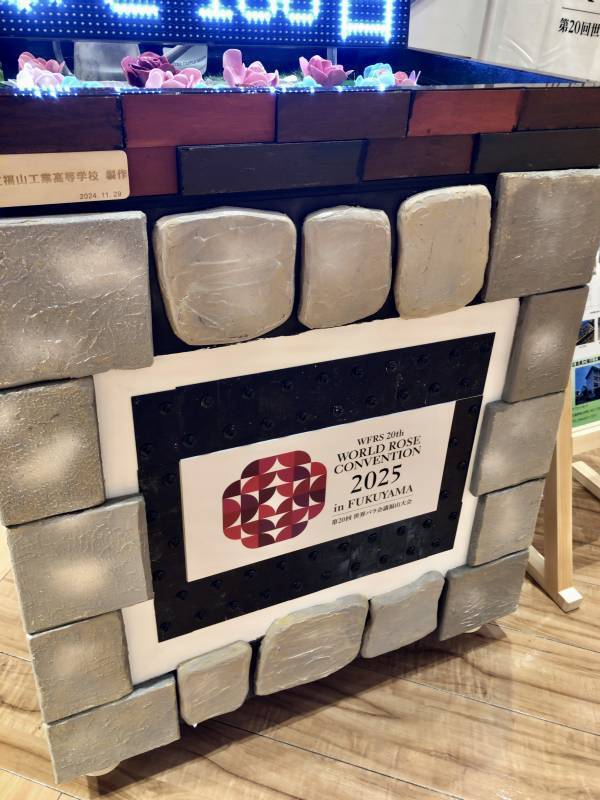 【広島県福山市】世界バラ会議福山大会カウントダウンボードを設置しました！