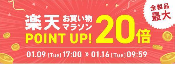 【ポイント最大20倍！】ジェンダーレスコスメブランド「NALC」の人気製品が『楽天お買い物マラソン』にてポイントUP！
