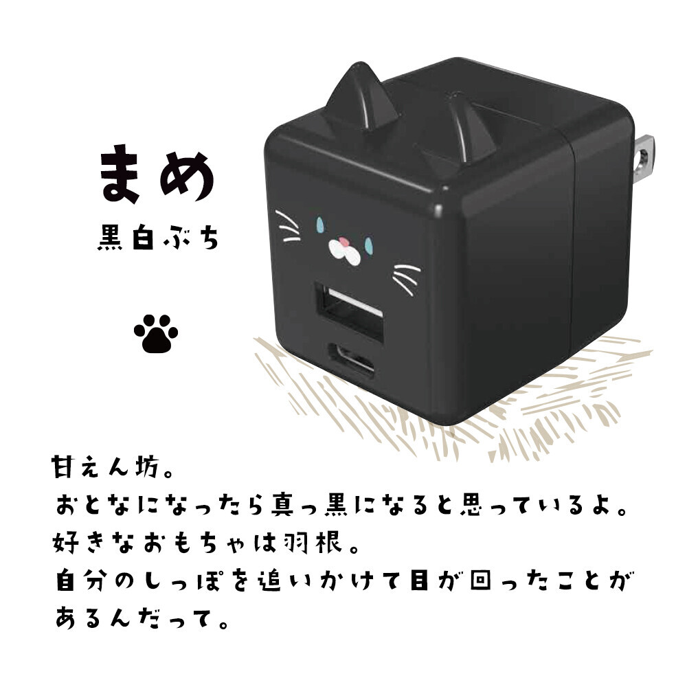 ネコ好きのための猫型充電器「モバにゃー」がパワーアップして新登場！