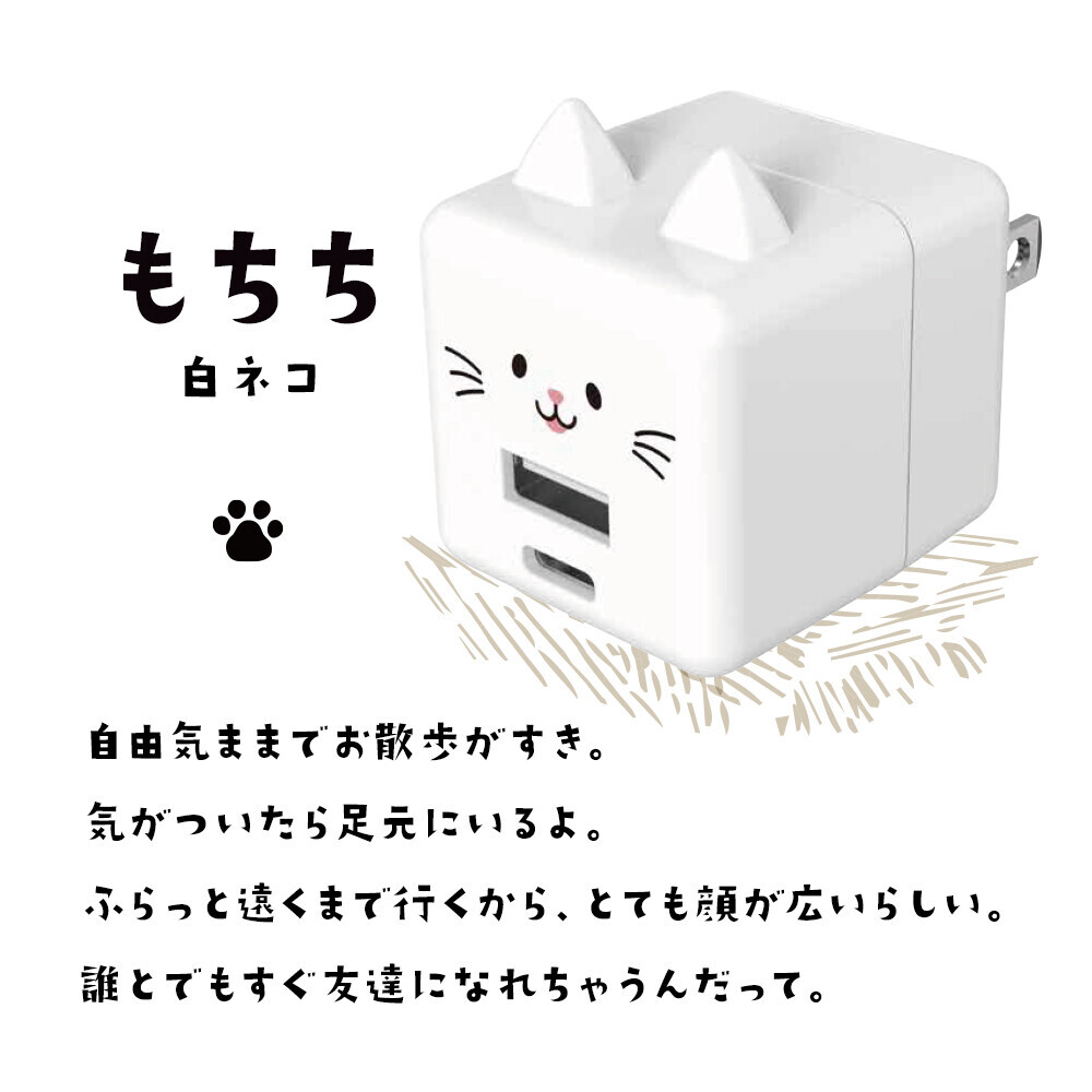 ネコ好きのための猫型充電器「モバにゃー」がパワーアップして新登場！