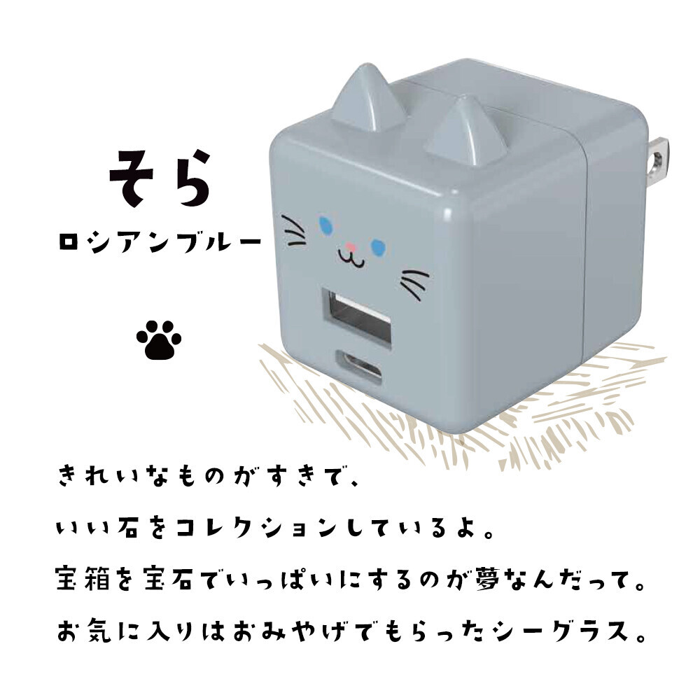 ネコ好きのための猫型充電器「モバにゃー」がパワーアップして新登場！