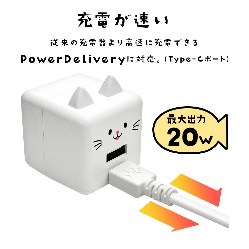 ネコ好きのための猫型充電器「モバにゃー」がパワーアップして新登場！