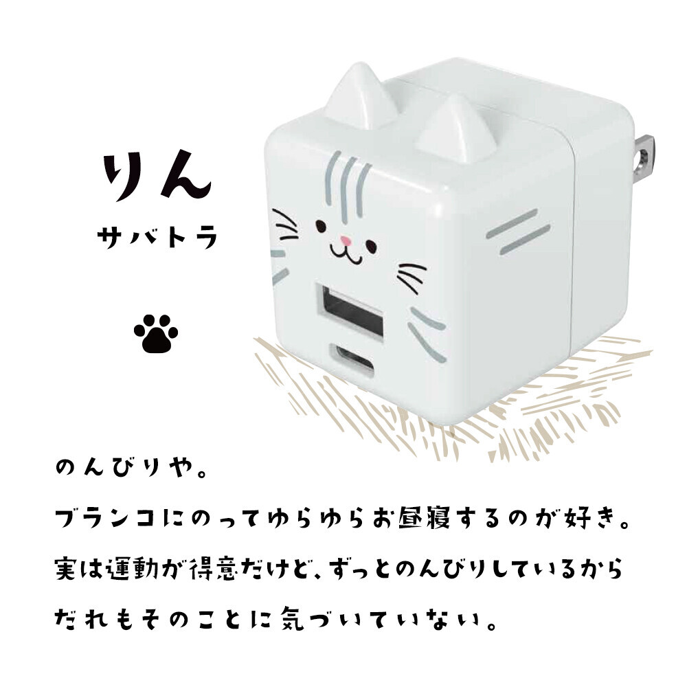 ネコ好きのための猫型充電器「モバにゃー」がパワーアップして新登場！