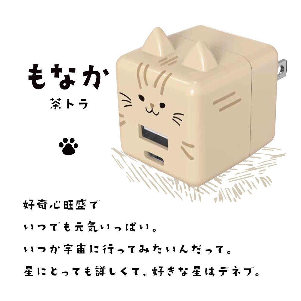 ネコ好きのための猫型充電器「モバにゃー」がパワーアップして新登場！