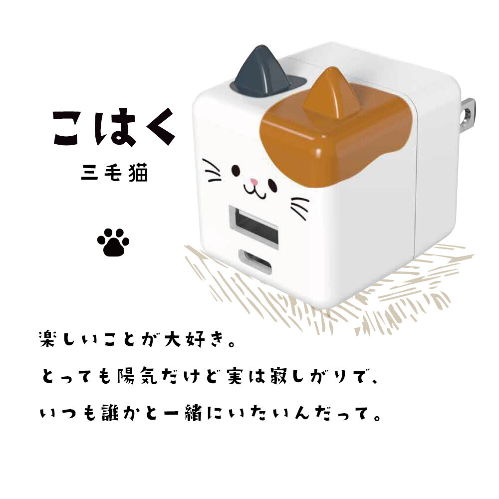 ネコ好きのための猫型充電器「モバにゃー」がパワーアップして新登場！