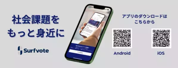 伝統やルールはどこまで守るべき？Surfvoteの投票では約半数が「伝統・ルールに縛られず現代でやりやすい・楽しみやすいかたちに変える方がよい」と回答。「伝統やルールをできるだけ守る」は3割。