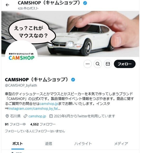 『FIAT型』ティッシュケース プレゼントキャンペーン開催！