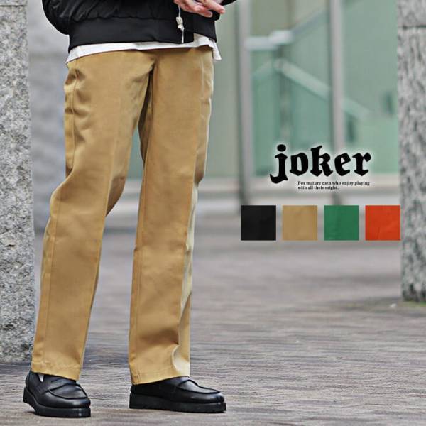 『メンズファッション通販サイト joker(ジョーカー)』で幅広いスタイルで活躍する新作アイテム4点が1月10日より販売を開始しました。