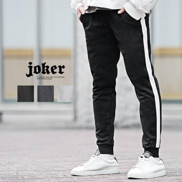 『メンズファッション通販サイト joker(ジョーカー)』で幅広いスタイルで活躍する新作アイテム4点が1月10日より販売を開始しました。
