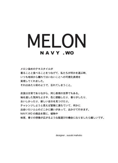 『衣と食をつなぐ』「メロン」にフィーチャーしたPOP UP SHOPをNAVY.WO（ネイビー・ウォ）が新宿高島屋で 2024年4月17日（水）から開催