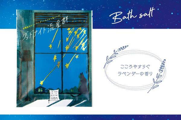 【ホワイトデー割】ネコや星が好きなかたへの贈り物に。12星座からえらべる“ネコと星座のギフト”。ホワイトデーのお返し、お誕生日プレゼントなどに。