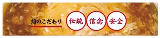 お歳暮に「天津飯の餡」と「餃子」の詰め合わせはいかがですか？
