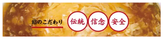 お歳暮に「天津飯の餡」と「餃子」の詰め合わせはいかがですか？