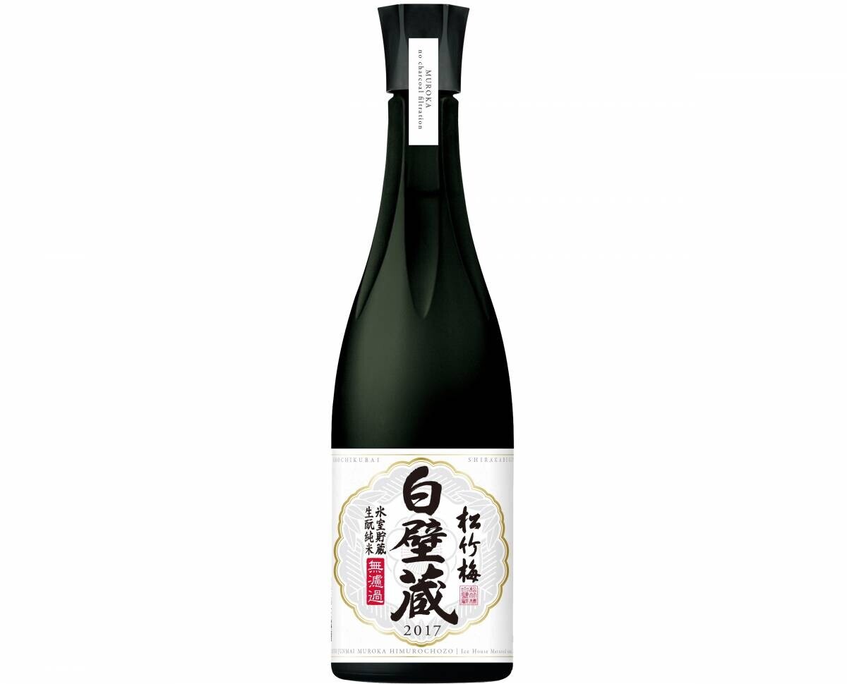 【海外専用商品】 松竹梅「白壁蔵」＜生酛純米＞無濾過 氷室貯蔵2017 輸出開始