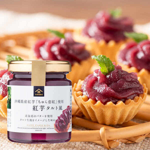 ＼季節限定／沖縄県産の紅芋を使用！沖縄の豊かな恵みと”定番土産のあの味”が手軽に楽しめる、秋だけの特別なスイーツペーストを発売【久世福商店】