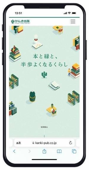 10年ぶりにコーポレートサイトをリニューアルオープン！付加価値のある情報をお届けします