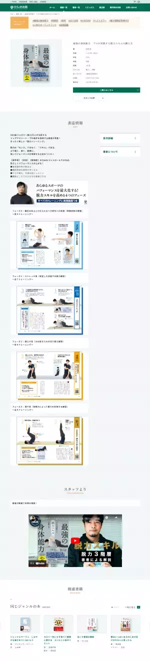 10年ぶりにコーポレートサイトをリニューアルオープン！付加価値のある情報をお届けします