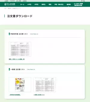 10年ぶりにコーポレートサイトをリニューアルオープン！付加価値のある情報をお届けします