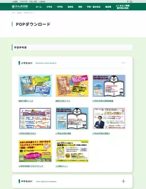 10年ぶりにコーポレートサイトをリニューアルオープン！付加価値のある情報をお届けします