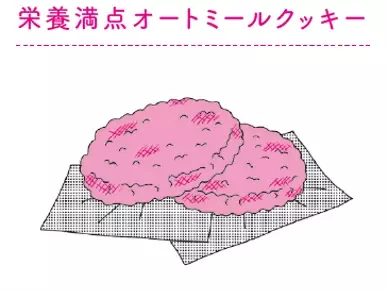 【“異常な眠気” “頭痛” “不安感” “イライラ” “疲労感” “過剰な食欲”… の原因は低血糖?! 】岡城美雪著『「なんだかつらい……」がなくなる かくれ低血糖との付き合い方』2024年9月26日刊行