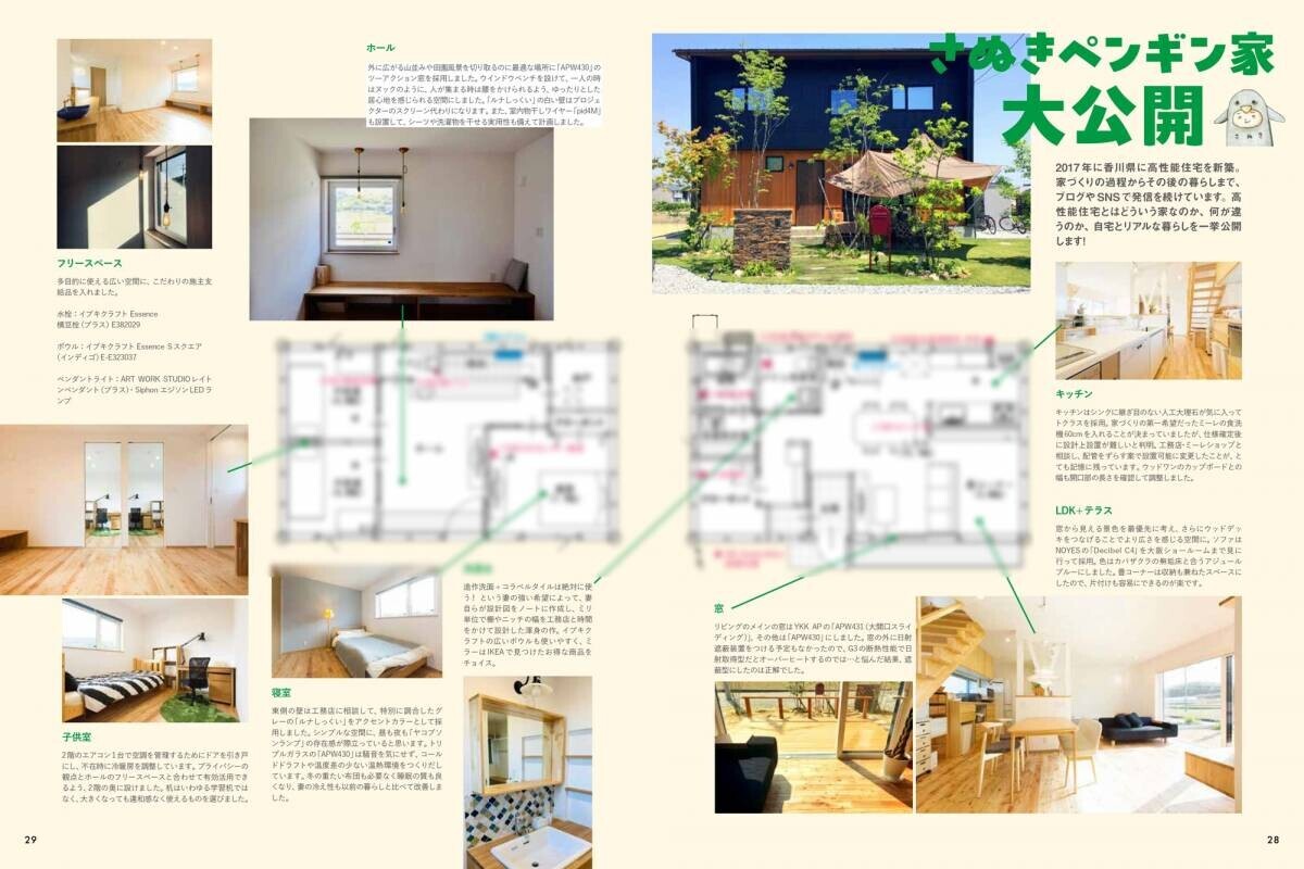 12/10 高断熱住宅がテーマの住宅雑誌「だん」最新刊発売！