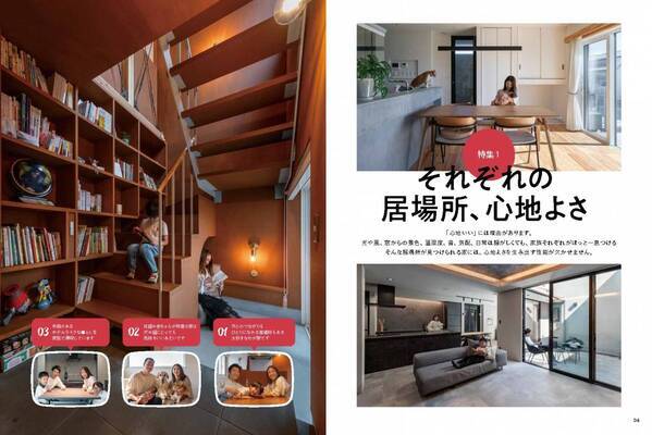 12/10 高断熱住宅がテーマの住宅雑誌「だん」最新刊発売！