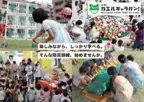 新しい形の防災イベントの運営を学ぶ「イザ！カエルキャラバン！合同研修会 in 関東」6/22(土)東京臨海広域防災公園で開催