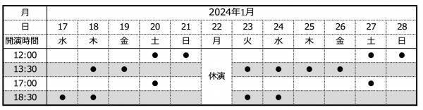 いよいよ、来週開幕！これが「オペラ座の怪人」の原点！ ミュージカル「オペラ座の怪人」ケン・ヒル版　東京ホテイソンが魅力を語りつくす！！！ テレビ東京で1月13日（土）午後4時55分から特別番組の放送決定！