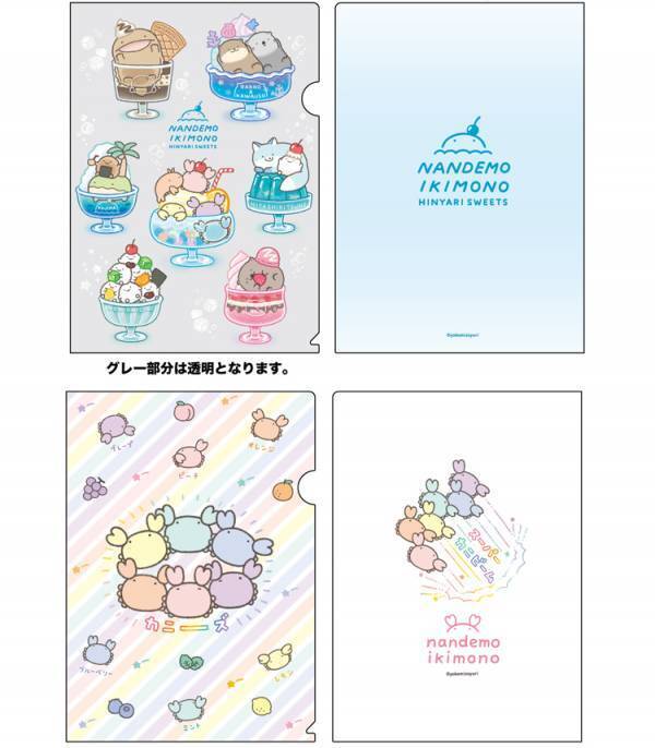 キデイランド10店舗で よこみぞゆりの『なんでもいきもの』夏のひんやりフェア開催！！  2024年7月26日(金)～スタート