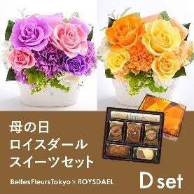 【母の日間近！】 老舗洋菓子店との限定コラボ「プリザーブドフラワー＆スイーツセット」 発売中