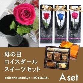 【母の日間近！】 老舗洋菓子店との限定コラボ「プリザーブドフラワー＆スイーツセット」 発売中