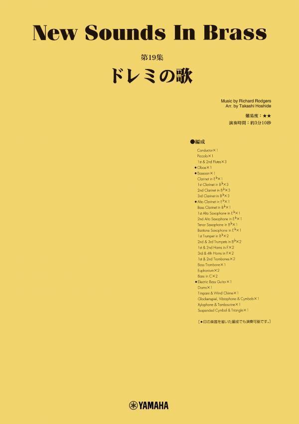 「ニュー・サウンズ・イン・ブラス　5商品」 2月20日発売！