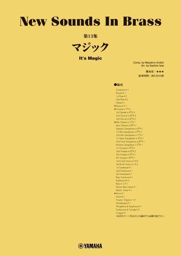 「ニュー・サウンズ・イン・ブラス　5商品」 2月20日発売！