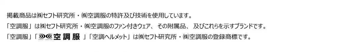 【株式会社空調服】熱中症リスクから物流業界を守る！国際物流総合展に出展