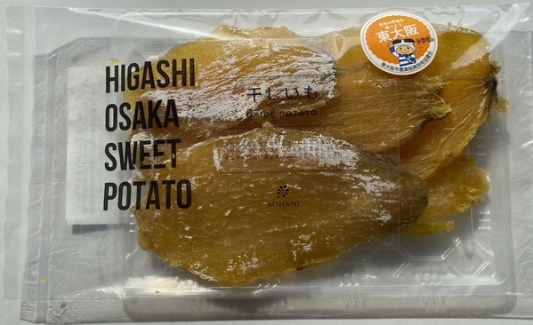 農薬・化学肥料不使用の東大阪産さつまいもを使った「干し芋」を東大阪市内のライフ6店舗で限定発売！