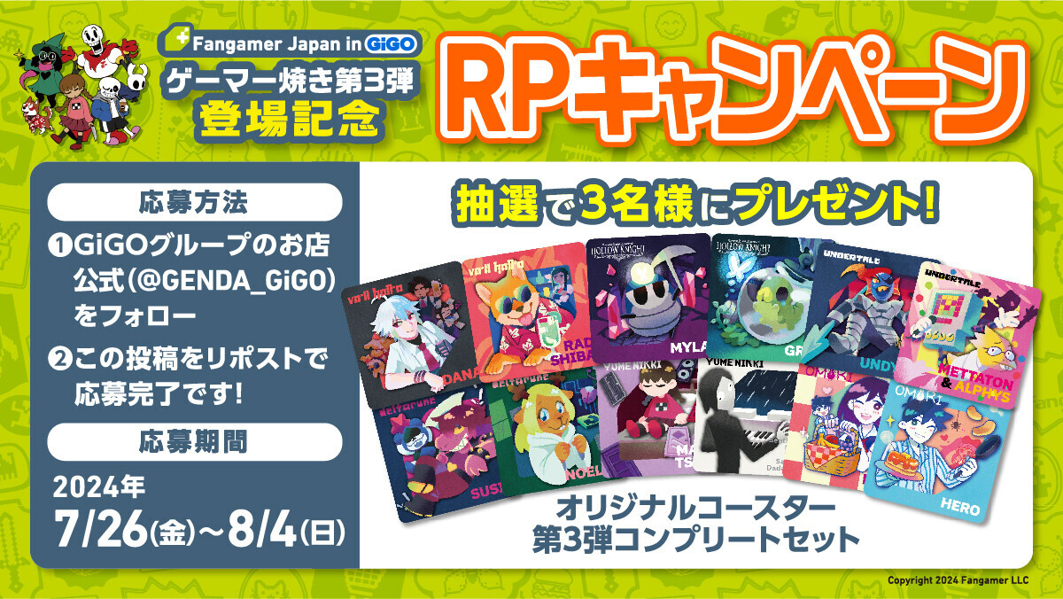 Fangamer Japan in GiGO ゲーマー焼き 第３弾販売のお知らせ  販売期間：2024年８月1日（木）～ 2024年１２月31日（火）