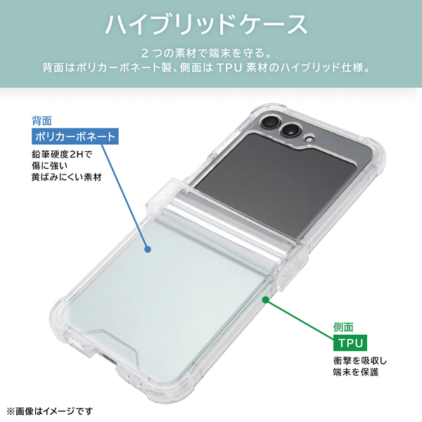【広範囲保護！】Galaxy Z Flip5 フルカバー 一体型 ハイブリッドケース【2月上旬より順次発売開始】