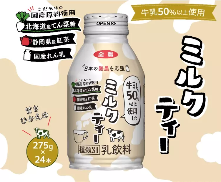 産地直送通販サイト「ＪＡタウン」の「年度末大決算セール」で 乳製品が期間限定で「お客様送料負担なし」！