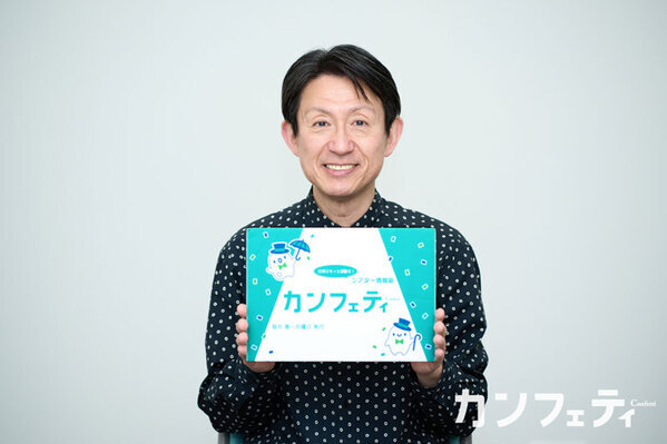 シアター情報誌「カンフェティ」6月号本日発行　表紙には中川晃教・藤岡正明・東 啓介・大山真志＆林 光哲・新井 將が登場