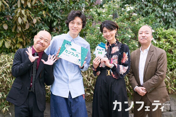 シアター情報誌「カンフェティ」6月号本日発行　表紙には中川晃教・藤岡正明・東 啓介・大山真志＆林 光哲・新井 將が登場