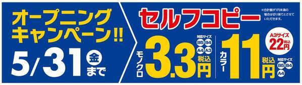アクセア今池南店 が 4月25日(木) にオープン！｜株式会社アクセア
