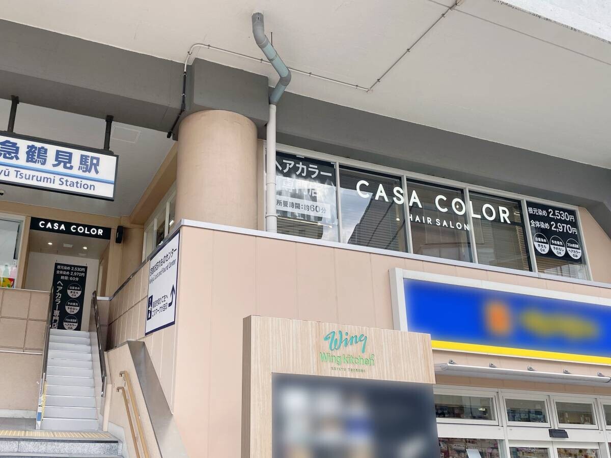 6月16日、横浜に新店舗オープン！全国に“大人のヘアカラー&amp;ケア専門店”を展開する『CASA COLOR』