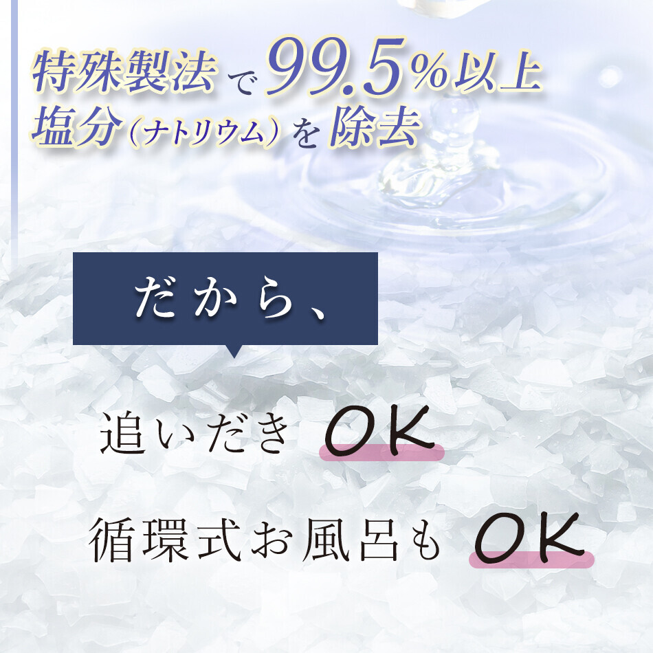 楽天スーパーSALE期間中に、追い焚きができて人気のバスソルト「エプソピア」にフェイシャルマスクとボディミルクがついて、さらに10％OFF！