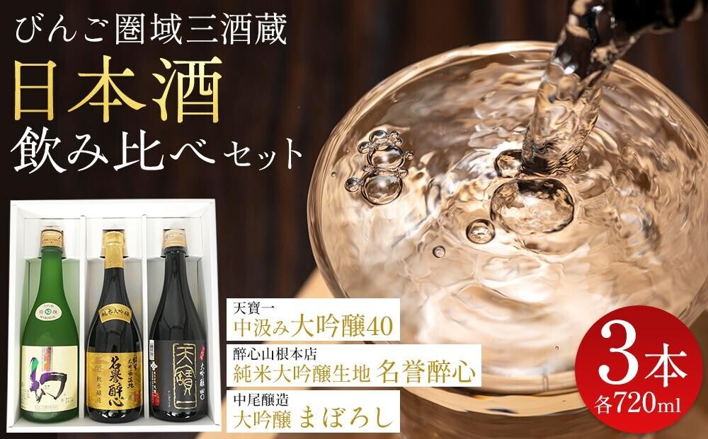 【広島県福山市】県境を越えた圏域共通のふるさと納税返礼品を新たに取り扱います！